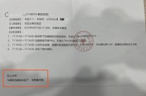 车主质疑零跑汽车撞车后AEB未触发、气囊未弹出，4S店：其把油门当刹车