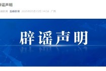 “曾犯强奸罪教师出狱后办教培”，官方通报：其只是口头表示过想开，并未实际开办！