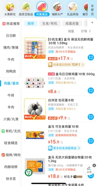 盒马无抗鸡蛋被检出兽药超标，供应商称产品复检合格