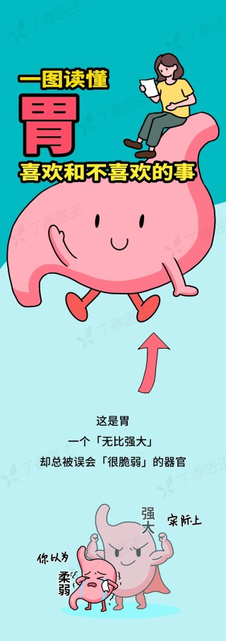 “养胃骗局”大公开，真正有用的方法究竟是？