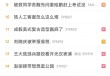 病重老人死在银行，知情人：家属未将病情告知农行