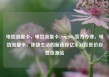 电信流量卡，电信流量卡19元200g官方办理，电信流量卡，便捷生活的新选择亿乐社区低价自营货源站