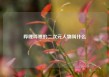 哔哩哔哩的二次元人物叫什么
