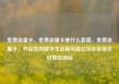 免费流量卡，免费流量卡是什么套路，免费流量卡，开启您的数字生活新可能亿乐社区低价自营货源站