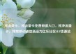纯流量卡，纯流量卡免费申请入口，纯净流量卡，释放移动通信新活力亿乐社区SUP货源站