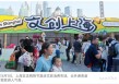上海政策“组合拳”释放消费潜力